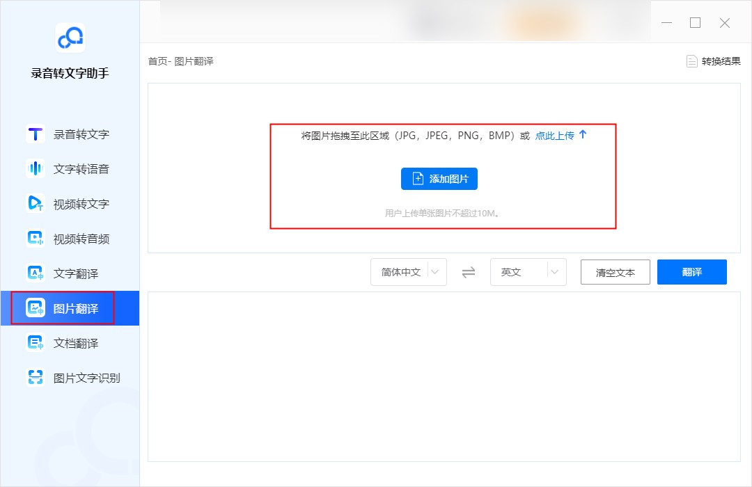 翻译|怎么翻译图片?建议收藏这些方法