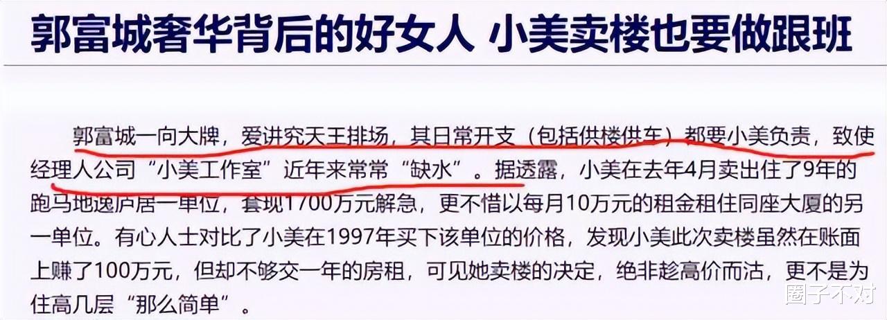 郭富城|陪郭富城29年未婚，曾是香港才女，她才是郭富城心中最重要的女人