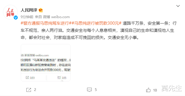 马思纯|一天5个瓜，被富婆包养、恋上已婚富豪，诈骗百万学费，个个都是大瓜