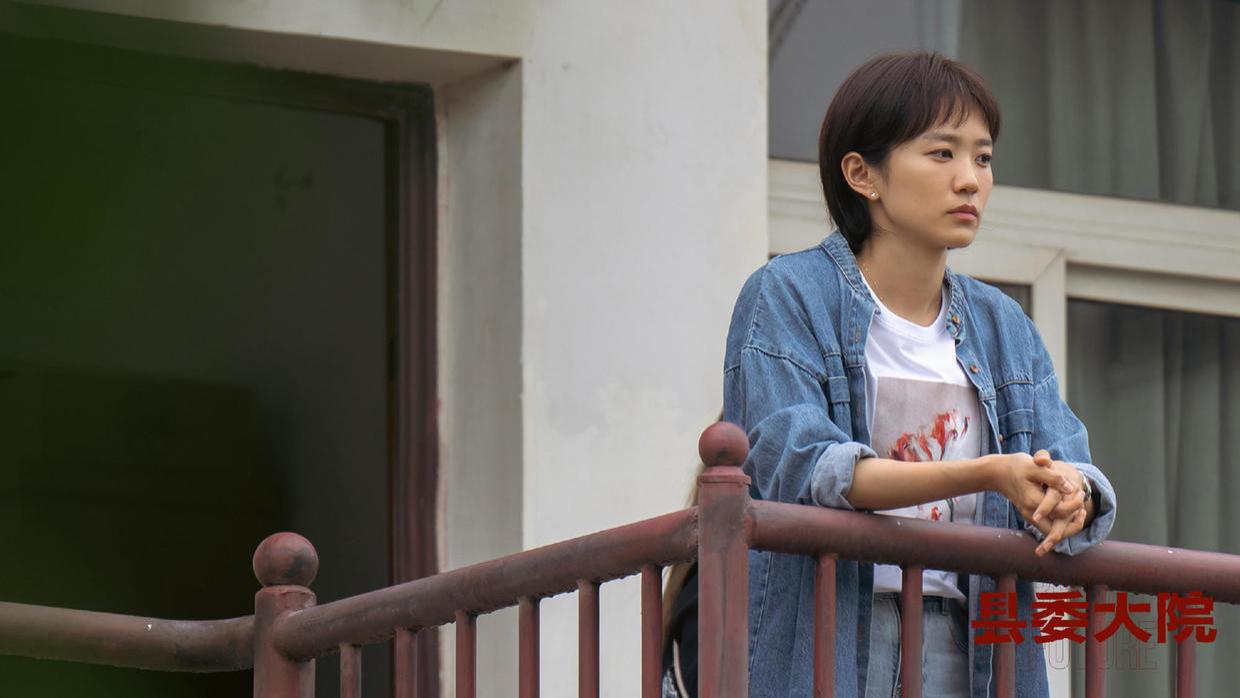 林志为|《县委大院》：舍弃江霞选择何亚萍的林志为，才是人间清醒