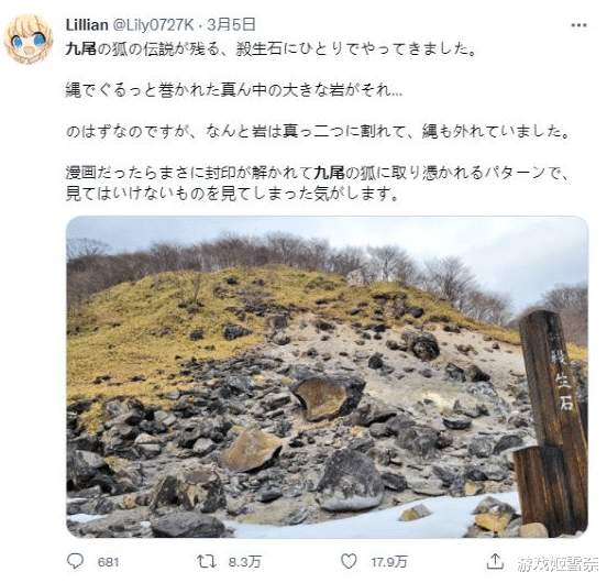 acgn漫评|玉藻前所化杀生石裂开,动漫剧情成真?网友:你赔我的胡桃尾巴