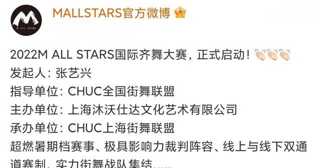 张艺兴|张艺兴组织街舞比赛,4位“核兴舞器”队员任裁判,叶音布布加盟