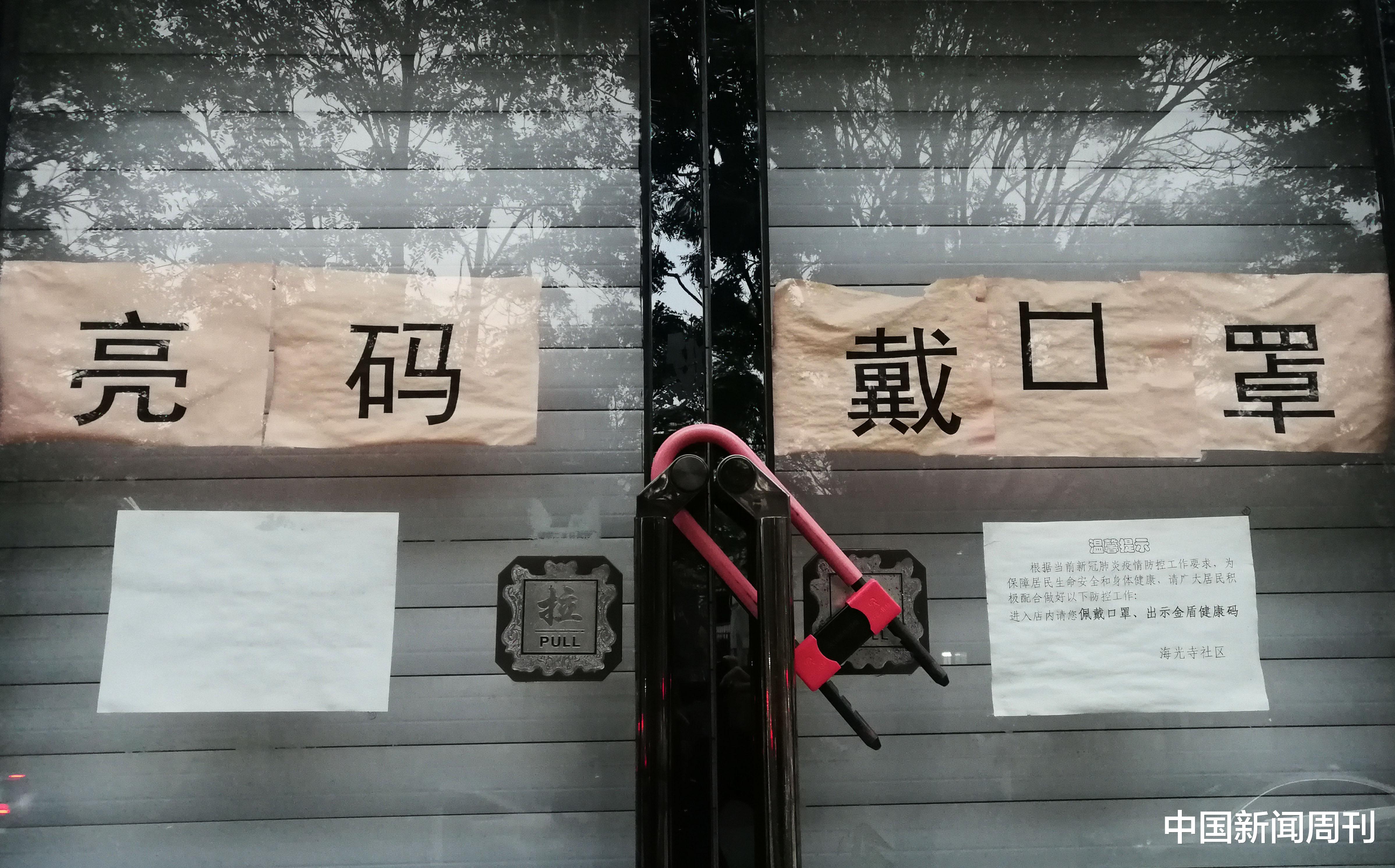 你的“一码通”为何会崩溃?