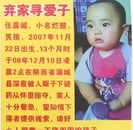 陕西孩童被人入室抱走,父亲苦寻14载,人贩子脚印还留在墙上
