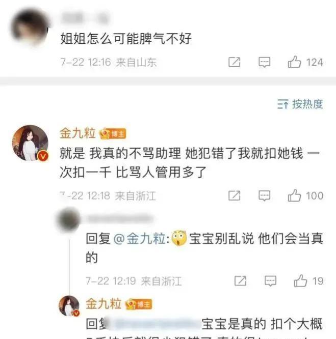 金靖|7月明星翻车多严重？有人竟连续翻车两次，有人发表不良言论被骂