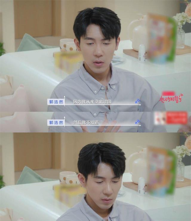 郭浩然|《心动的信号5》中，郭浩然向李万一坦白自己在感情里容易上头