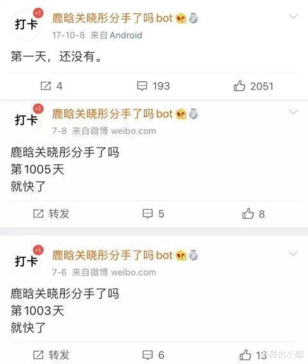鹿晗|他俩不结婚,真的很难收场!