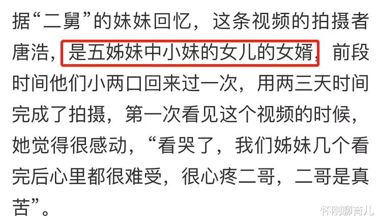 现在“二舅”彻底翻车,B站首页已经不显示了