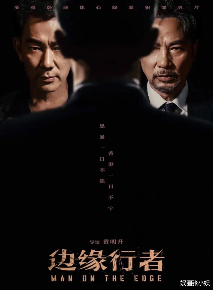 任贤齐|港片史上“罪””嚣张的卧底，任贤齐“撬动”整个“香港”