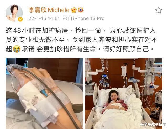 李嘉欣|李嘉欣重病被骂遭报应？风流男星对P友很走心？