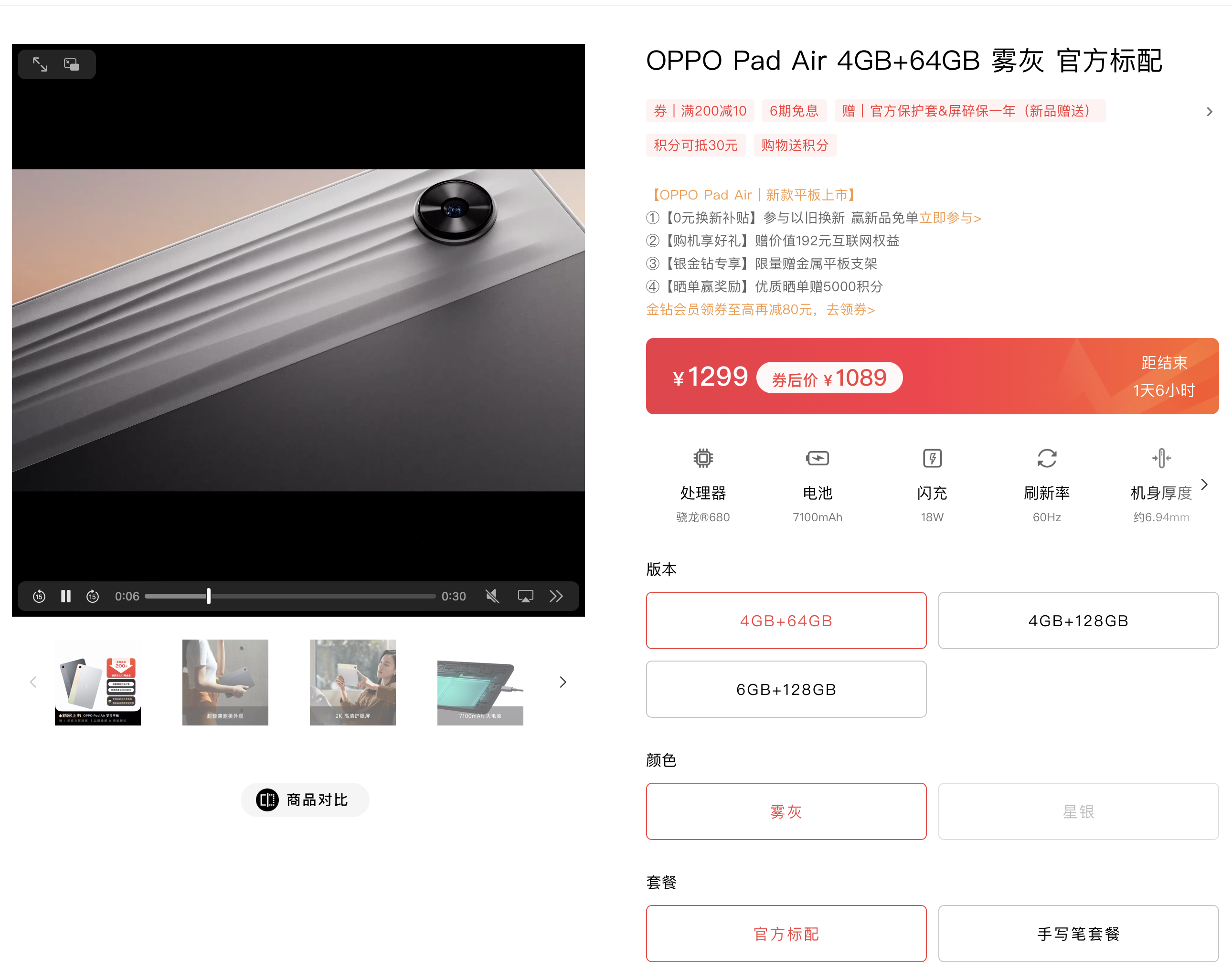 OPPO|血泪教训！一个过来人告诉你618平板怎么选，才不会踩坑