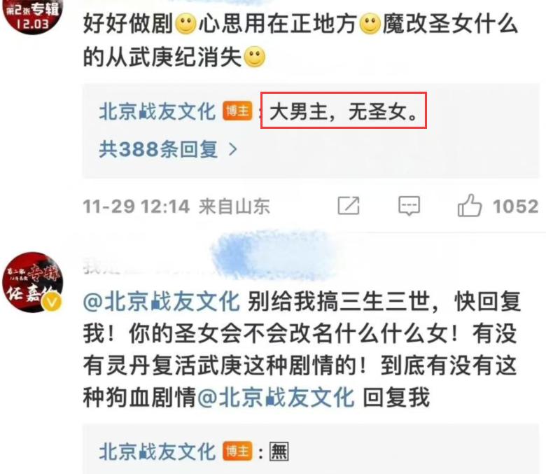 武庚纪|任嘉伦本月进组,《武庚纪》导演卡点发文辟谣,女主人选有变动