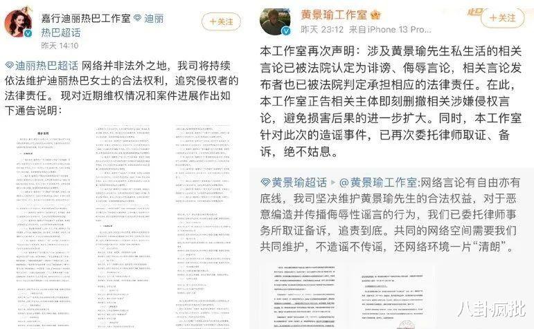 迪丽热巴|迪丽热巴黄景瑜的无效声明!面对怀孕大瓜,当年赵丽颖劈了叉……