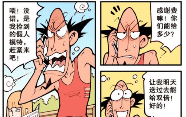 路飞|古老师带着假人到处“招摇过市”!真是难得的缘分!共进晚餐!