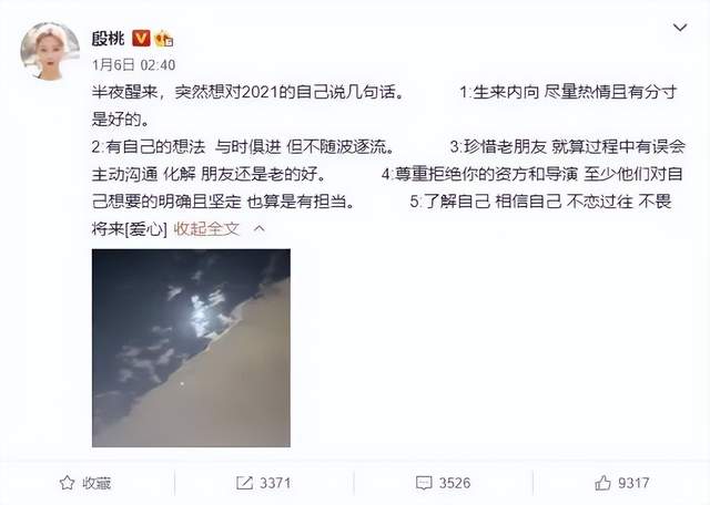 殷桃|殷桃，随时可以结婚