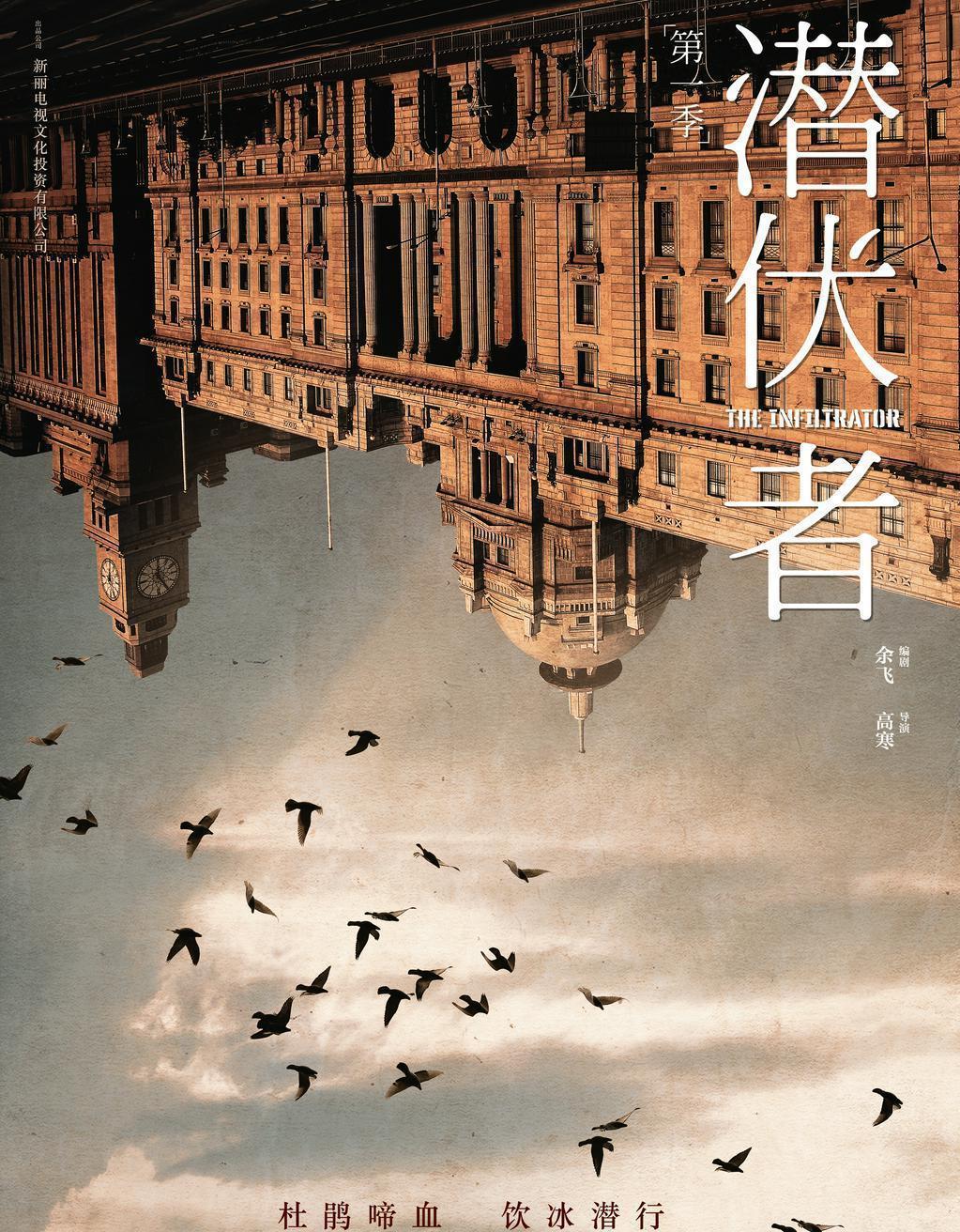 无间|2022年最受期待的6部待播谍战剧：《无间》第二，《信仰》垫底