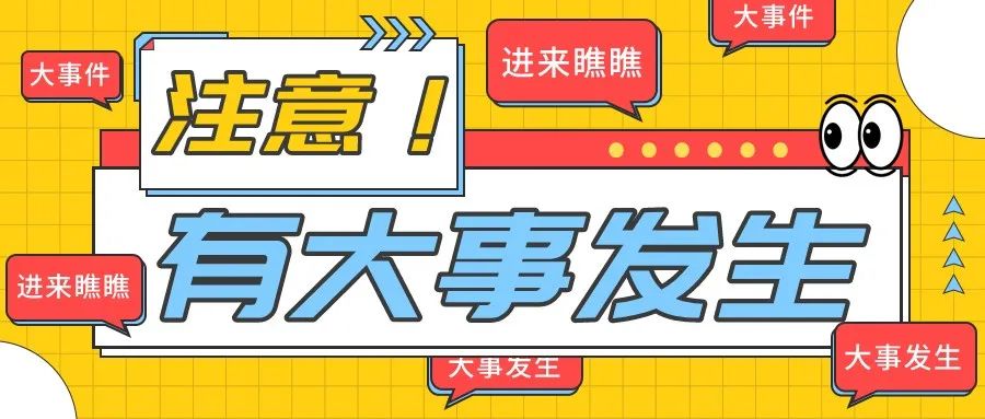 招聘|【事业单位】2022年天津市预计招聘92人信息