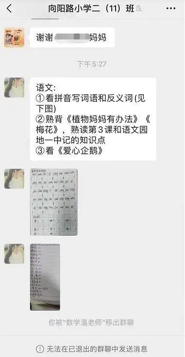 教师|老师误发“收礼”到班级群，连夜找家长退钱引尴尬，评论区真实了