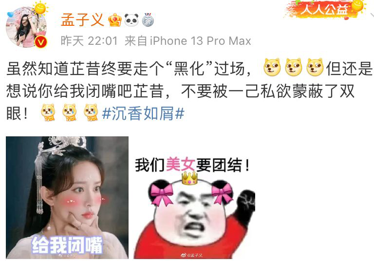 沉香如屑|好家伙!《沉香如屑》刚播到11集,网友就直呼要让其大结局