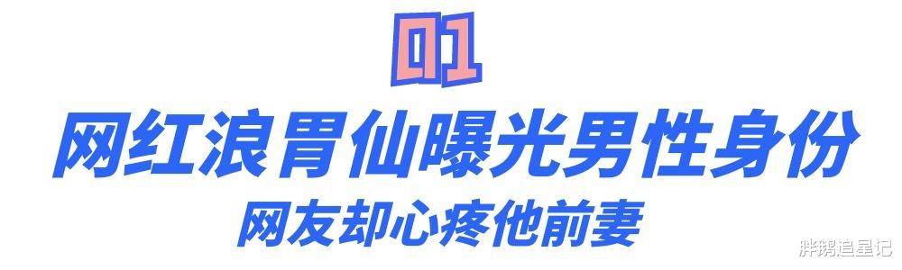 陈情令|男儿身的浪胃仙，背叛公司另起炉灶，又一个当代白眼狼？