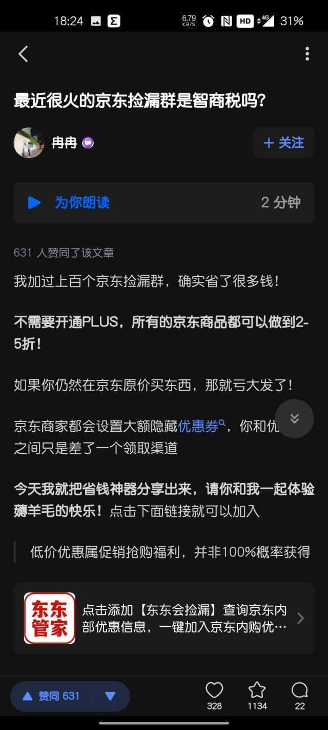 闲鱼|除了超级APP,编辑们的手机里面还装了什么宝藏应用?