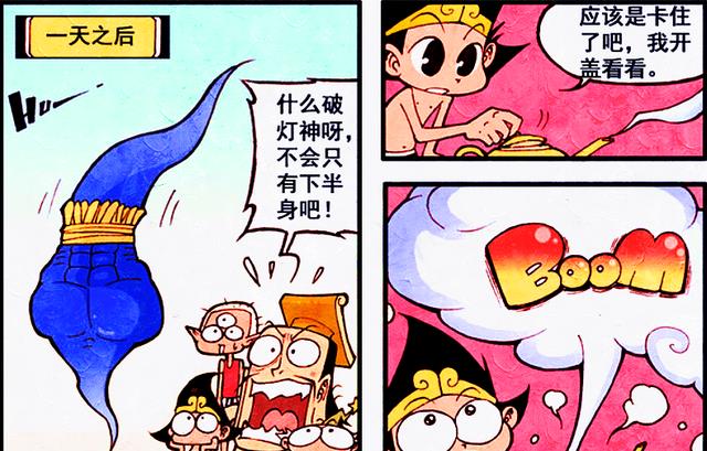 漫画|降龙寻得“沙漠神灯”，他会许下哪三个愿望？