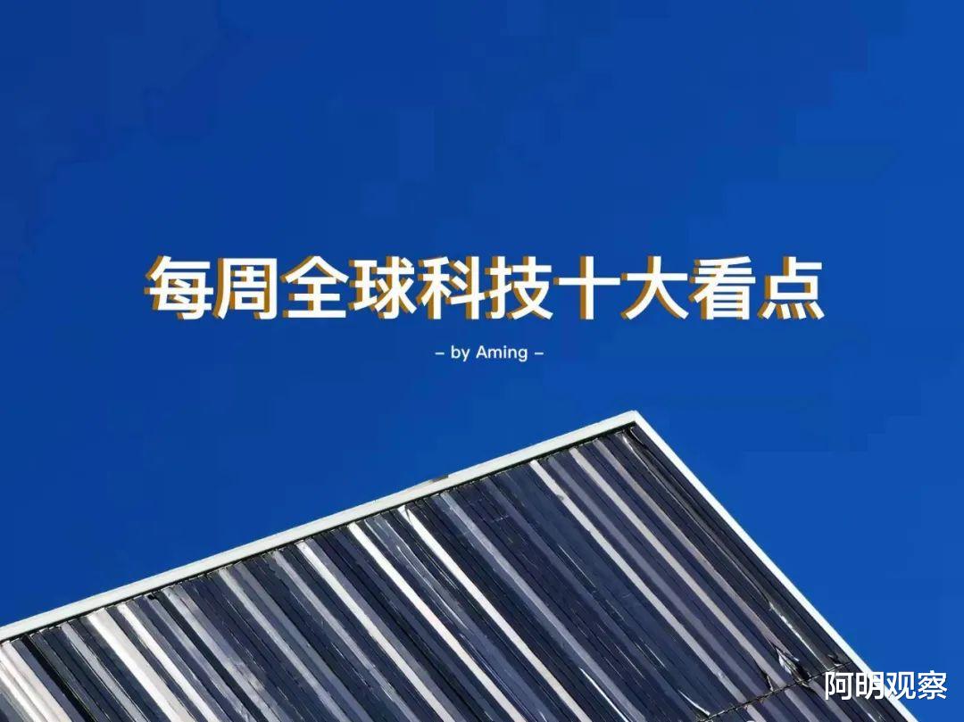 营收|每周全球科技十大看点（2022.2.28-3.6）