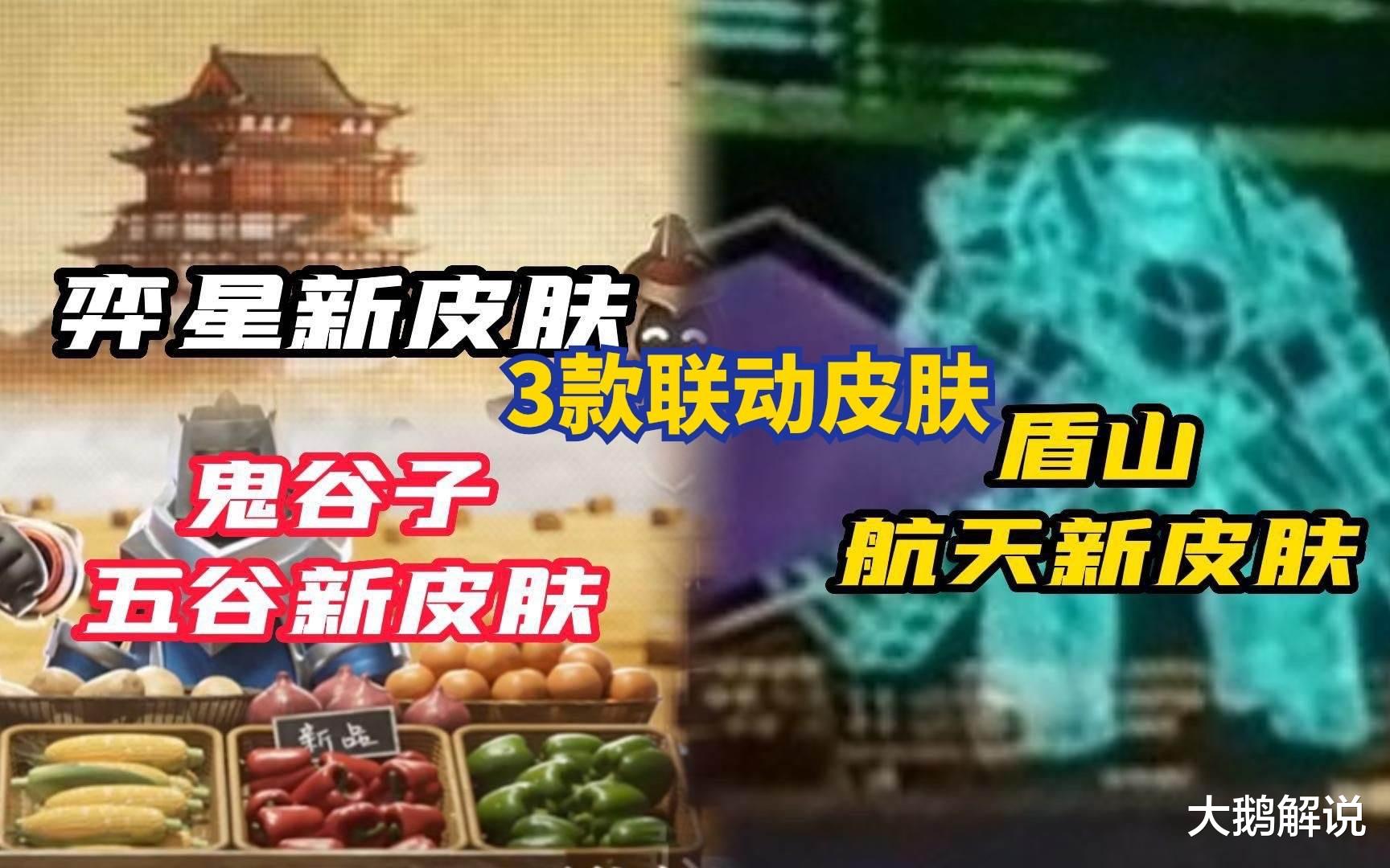 王昭君 吕布fmvp机甲形象首爆，3款联动皮肤有计划，王昭君新皮肤有消息