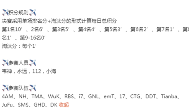 4am战队|17战队首发阵容公布，“酒鬼”组合回归，4AM幻神之首被轮换