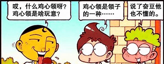 薇诺娜 狂风过后，老古吹乱了衣衫，阿星吹乱了发型，奋豆脸都吹歪了