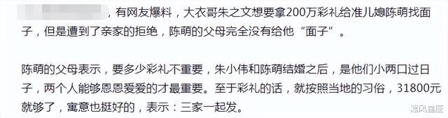 陈萌拒绝200万彩礼,给大衣嫂买新衣,乐得婆婆下河捉鱼给她吃