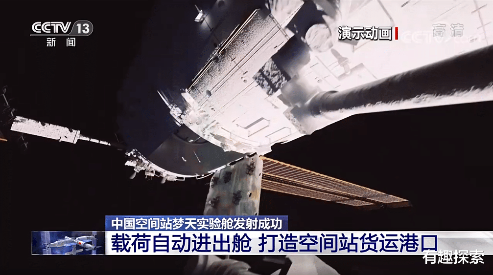 中国空间站迎来梦天舱!知道功能多强大吗?1.2米货物能自由进出
