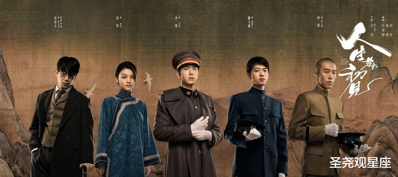 人生若如初见|心疼李现！刚被芒果台撤档，改网播的《人生若如初见》也全被下架