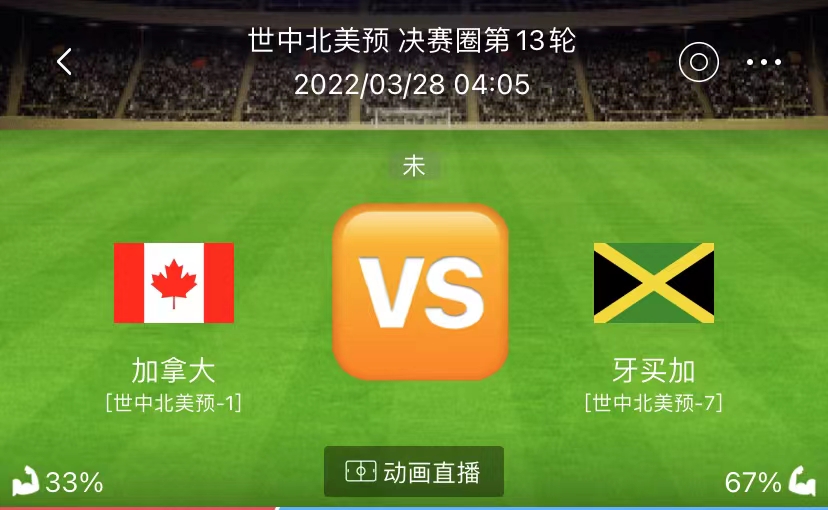 哥斯达黎加队|3/27日周末世界杯北美预选赛解析推荐