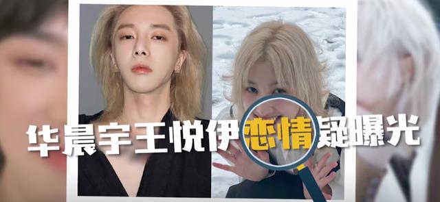 华晨宇|芒果台《春天花会开》曝预告，华晨宇模样大变，牙齿和脸型反差大