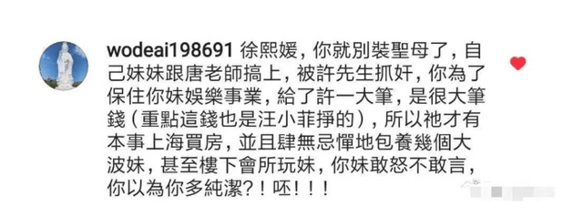 小S|小S夫妻最后一层遮羞布被揭要离婚？女儿社交平台沦为最惨背锅侠