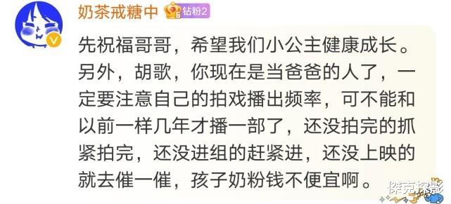 胡歌|兔年首瓜,胡歌当爹了,曾经的李逍遥变成了梅长苏
