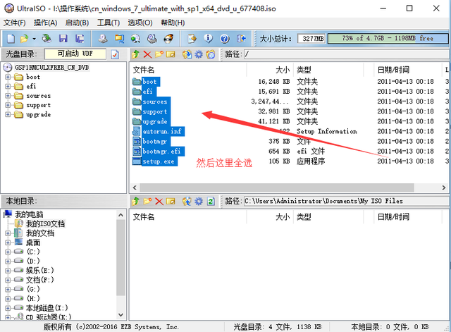 win7系统纯净版安装教程超详细