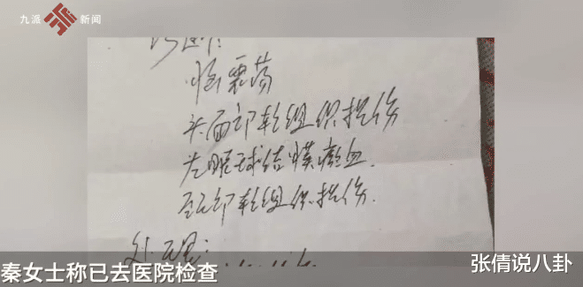 河南南阳,一单亲母亲因其家中的孩子吵闹,被楼下一家四口殴打!