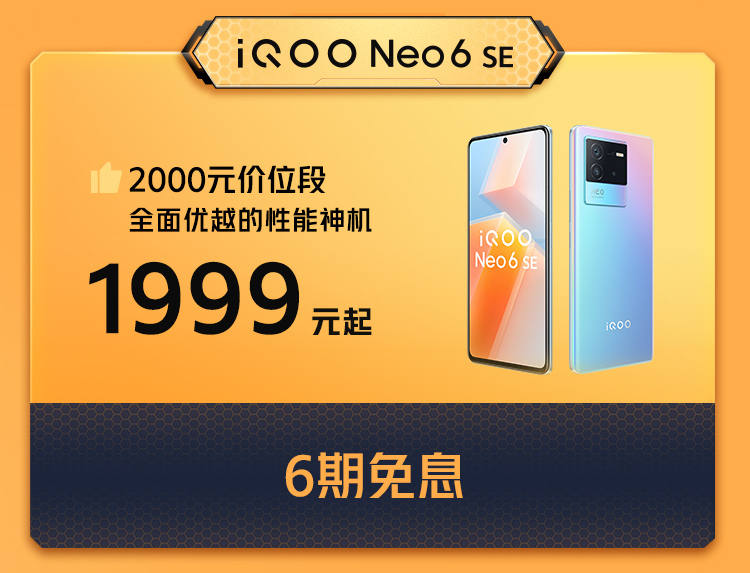 叮咚买菜|iQOO 618开门红购机攻略来了，至高直降1400元+618全程价保