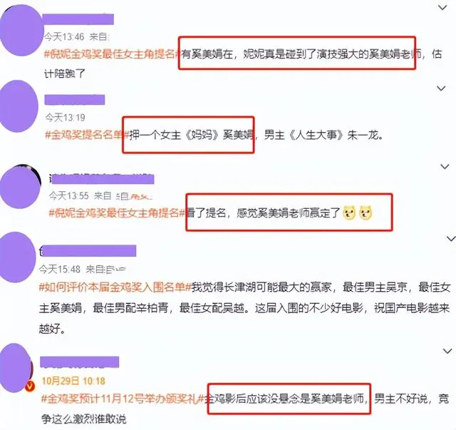 影帝|金鸡奖提名:影帝之争五足鼎立,影后奚美娟呼声高,两人争议大