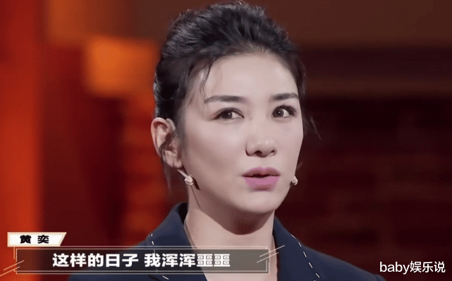 黄奕|黄奕：事业巅峰，被丈夫曝光私生活，如今怎样了