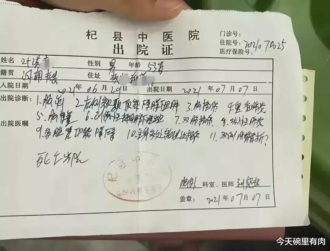 叶父案叶家赢了,也警醒世人:若遭人欺负了,要骂不还口打不还手