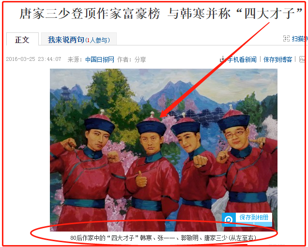 张一一|柳岩前男友，是作家张一一吗？揭秘张一一的风流与豪横人生…