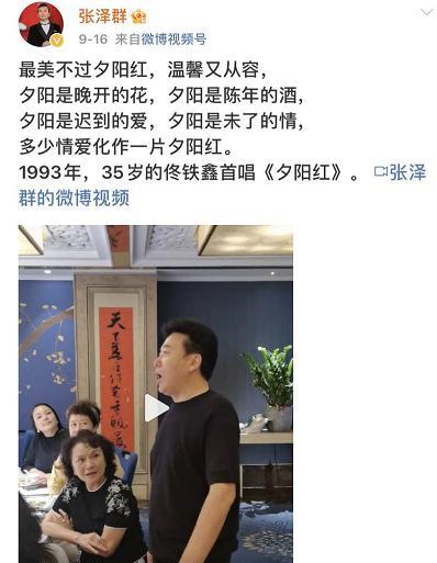 歌唱家佟铁鑫，连续登上春晚13年，娶二婚富商妻子收获幸福
