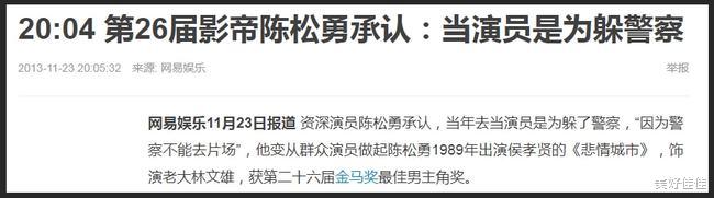 老虎|躲避追捕进剧组，吻张曼玉拿影帝，以德服人的雷老虎经历了什么？