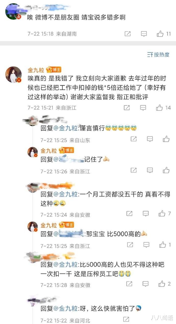 金靖|金靖终于回应了