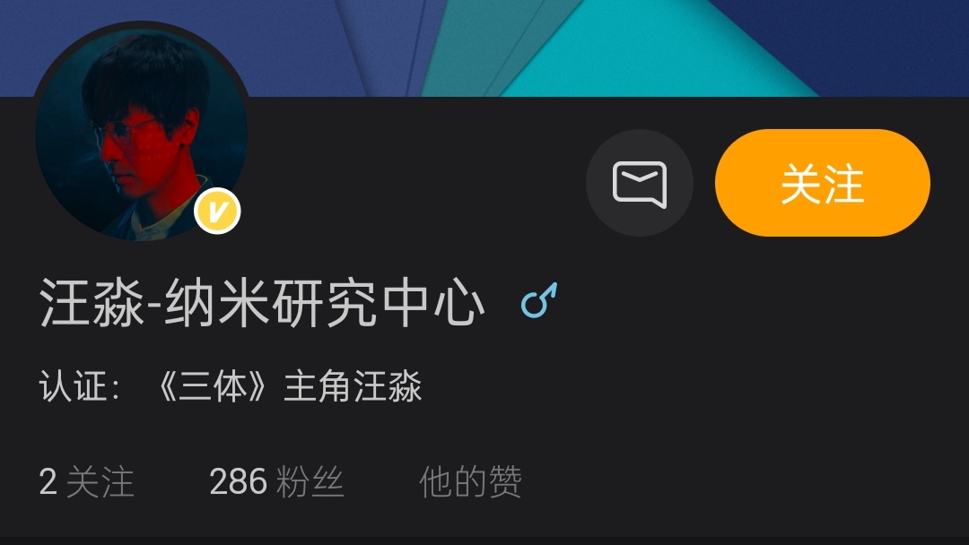 郑欣宜|《独行月球》破11亿，科幻没看够？《三体》角色开通账号或将上映