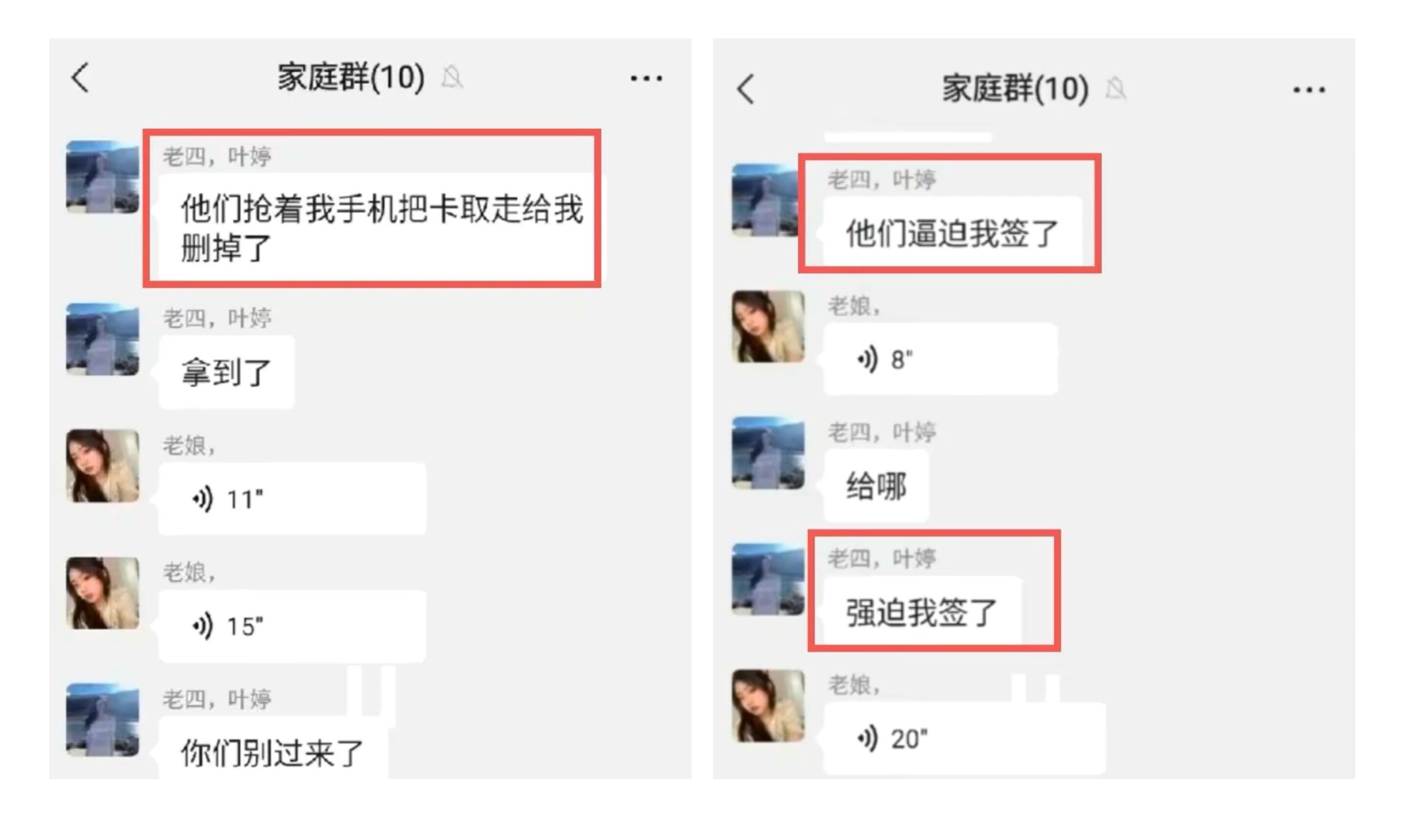 叶婷事件又有新后续:疑似疯傻?失踪的日子里发生了什么?