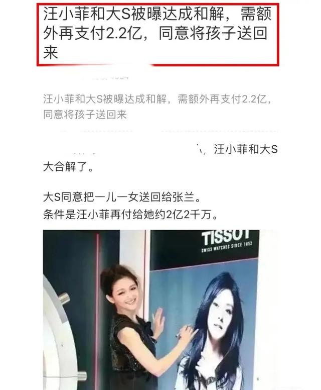 大S|汪小菲大s和解约定出炉，双方实现双赢，具俊晔恐难面对家乡父老